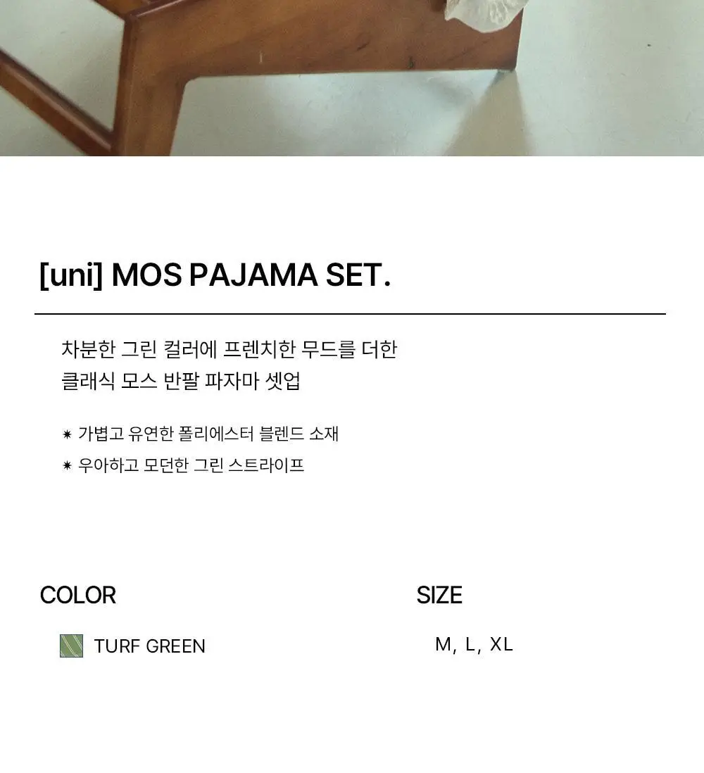 [세이드] [uni] 클래식 모스 반팔 파자마 셋업 상세페이지 2